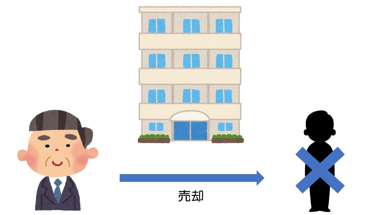デメリット５
